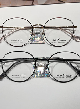 海伦凯勒眼镜框文艺清新新款复古圆框眼镜男可配度数眼镜架H82074