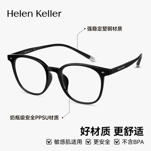 海伦凯勒新品素颜神器女超轻黑框显脸小近视眼镜百搭简约男H80007