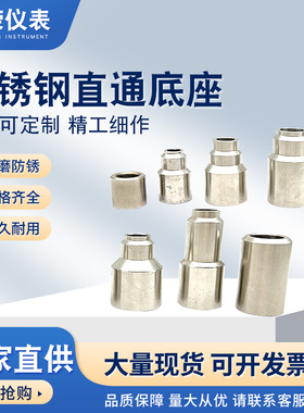 不锈钢热电偶热电阻底座M16X1.5凸台双金属温度计焊接底座定做