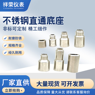 不锈钢热电偶热电阻底座M16X1.5凸台双金属温度计焊接底座定做