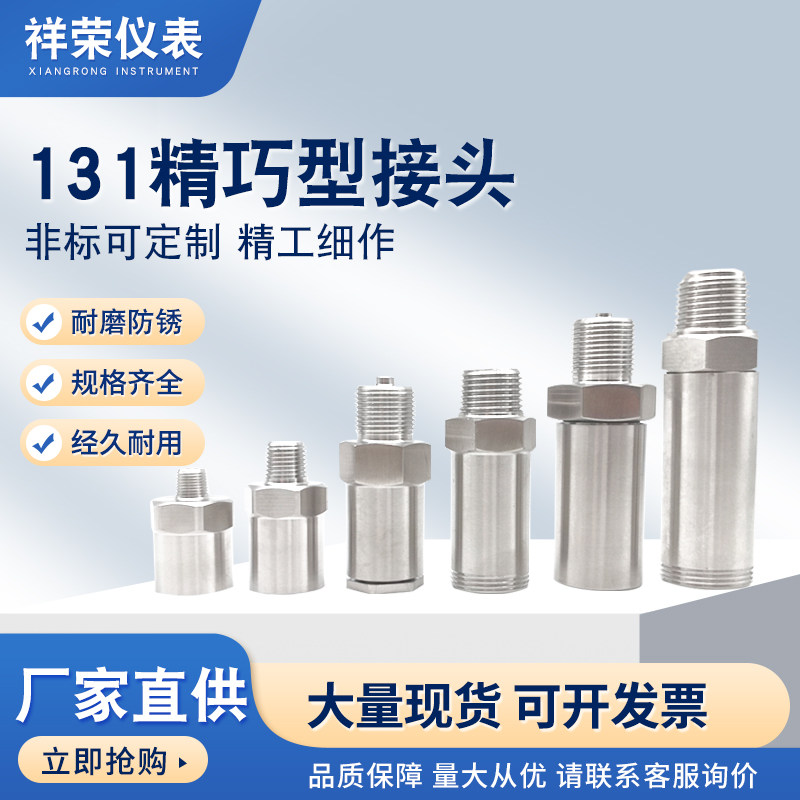 131精巧型接头压力变送器外壳 精巧型防水航插 防爆赫斯曼接头