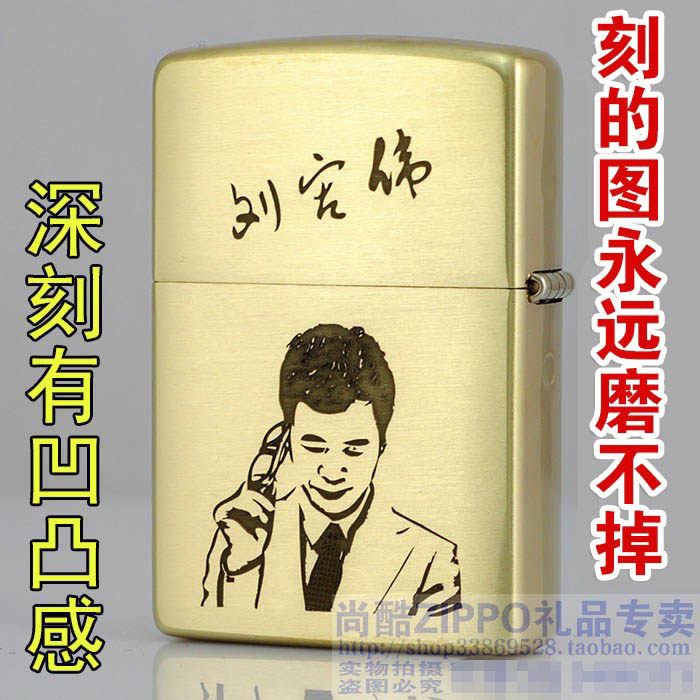 定制订做雕刻原装正品ZIPPO打火机名字相片照片人像刻字深刻LOGO