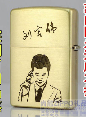 定制订做雕刻原装正品ZIPPO打火机名字相片照片人像刻字深刻LOGO