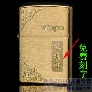 原装正品ZIPPO纯铜防风煤油打火机雕刻百家姓ZIPO可以刻名字礼物