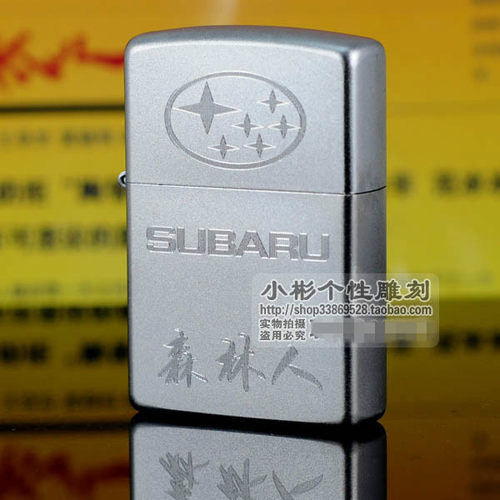 zippo汽车煤油打火机定制刻字