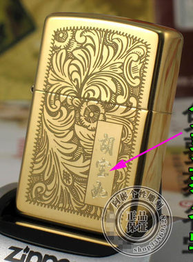 zippo威尼斯人雕刻打火机
