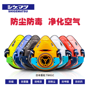 日本重松防塵口罩TW01C單罐焊接打磨粉塵噴漆涂裝 橡膠材質新品