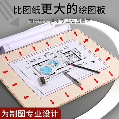 绘图板实木板制图板A2号绘画板手提机械建筑设计学生专用木质二号