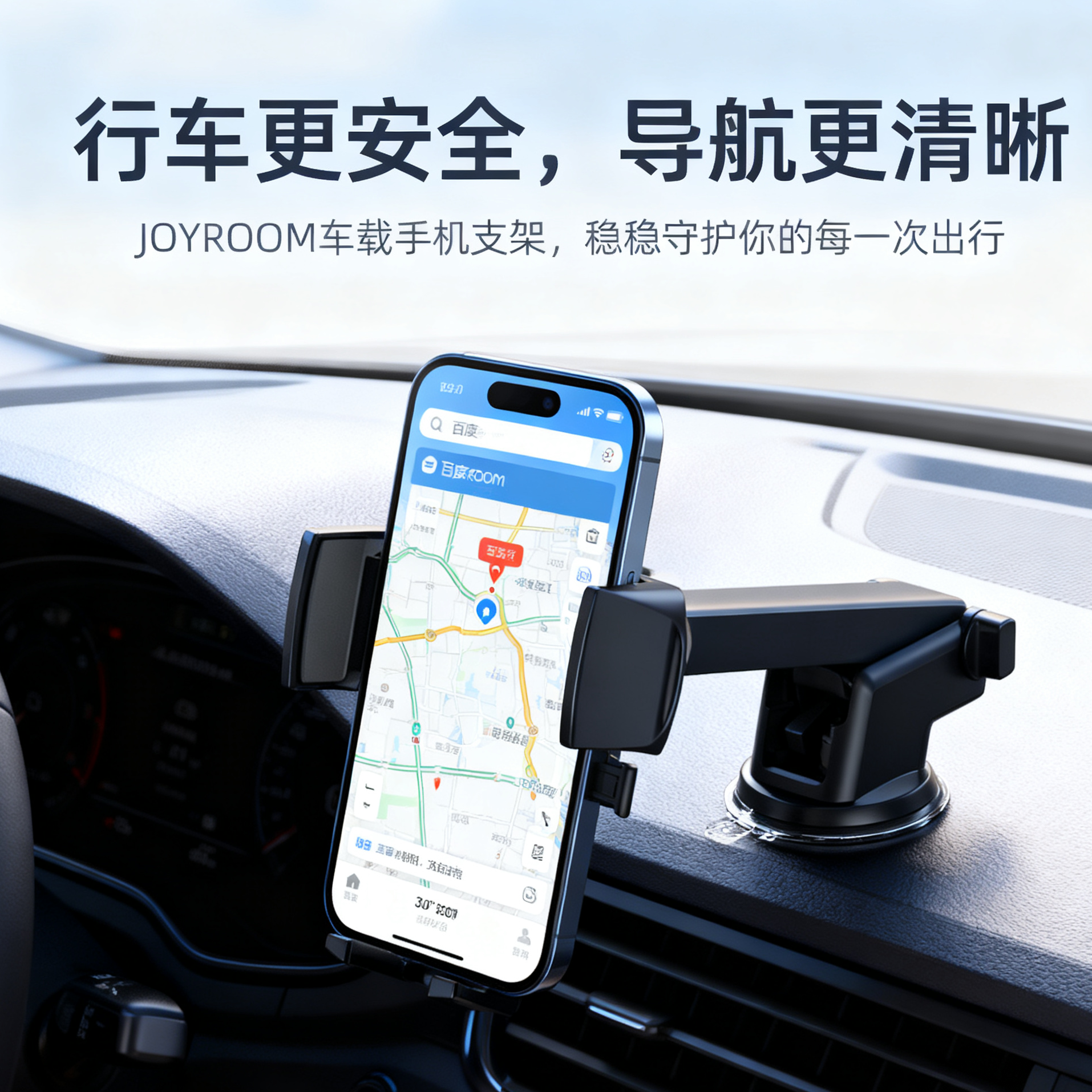 纳米吸盘车载多功能手机支架新款