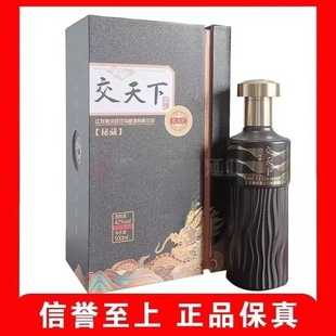 双沟酿酒苏缘优质尊享交天下秘藏浓香型白酒52度500ml*整箱送礼袋