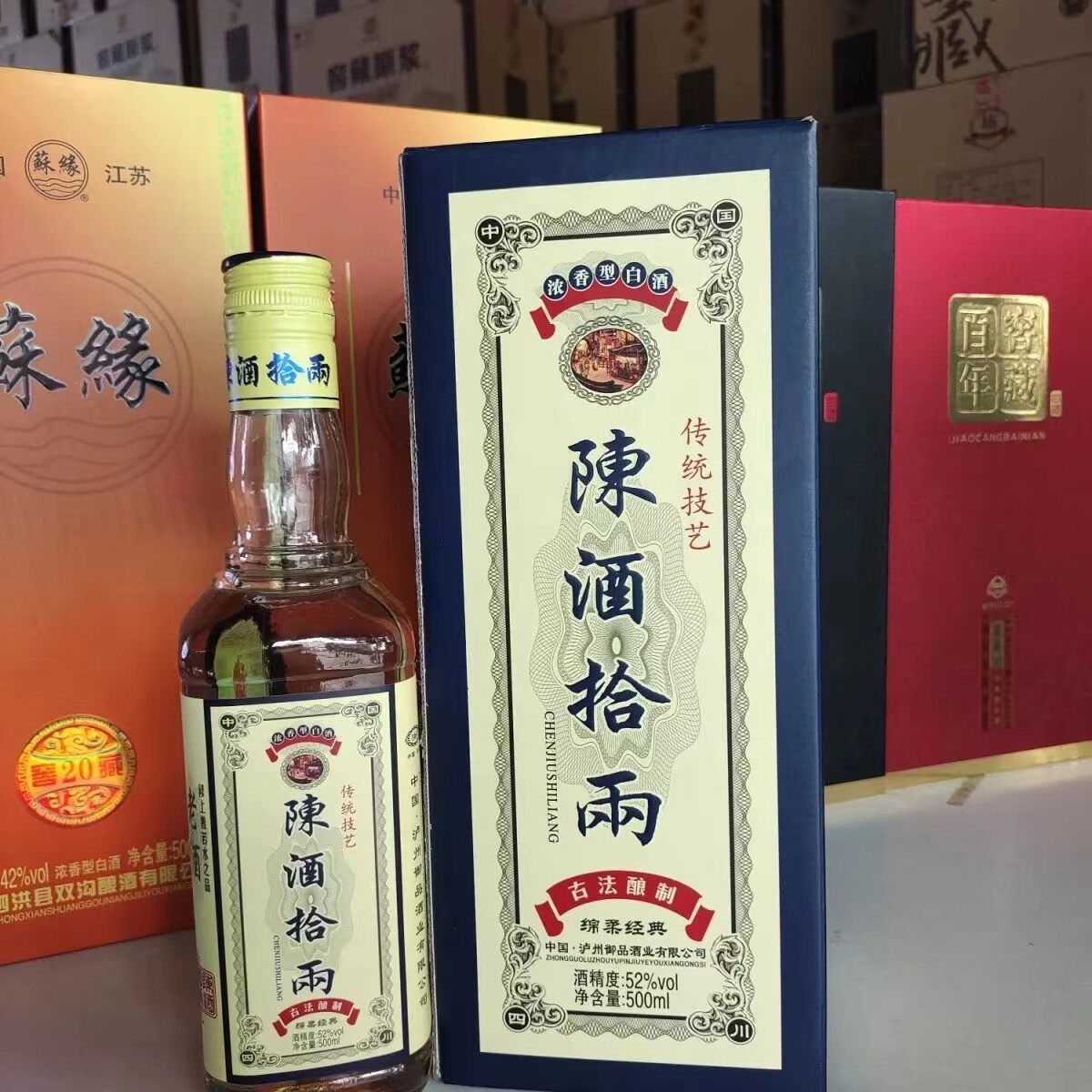 江苏十年老店 泸州古商台陈酒拾雨浓香型52度白酒纯粮酒整箱6瓶价