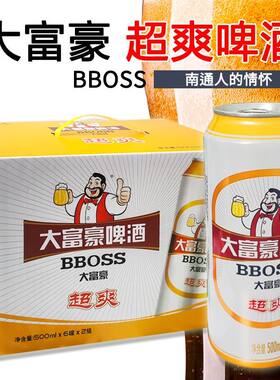 大富豪BOSS超爽啤酒500ml*12礼盒装KTV酒吧冰镇爽口白啤新日期