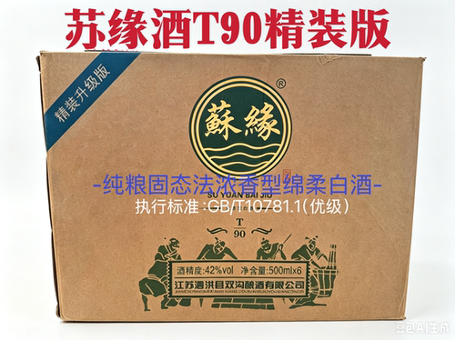 42度苏缘酒90浓香绵柔型白酒送礼袋箱批发固态法纯粮食酒