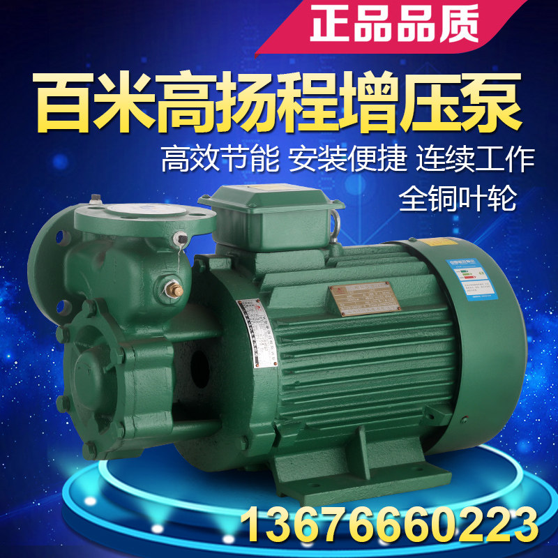 上海三相锅炉管道卧式旋涡泵包邮图片
