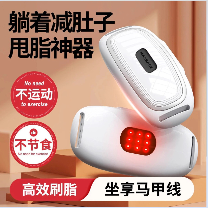 源头工厂揉腹燃脂神器爆减肥仪甩脂腰带健腹抖抖机懒人塑身瘦肚子