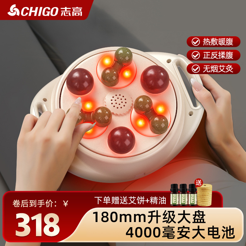 志高大盘揉腹仪四盘同步一推三揉砭石揉腹按摩仪热敷腹部按摩器