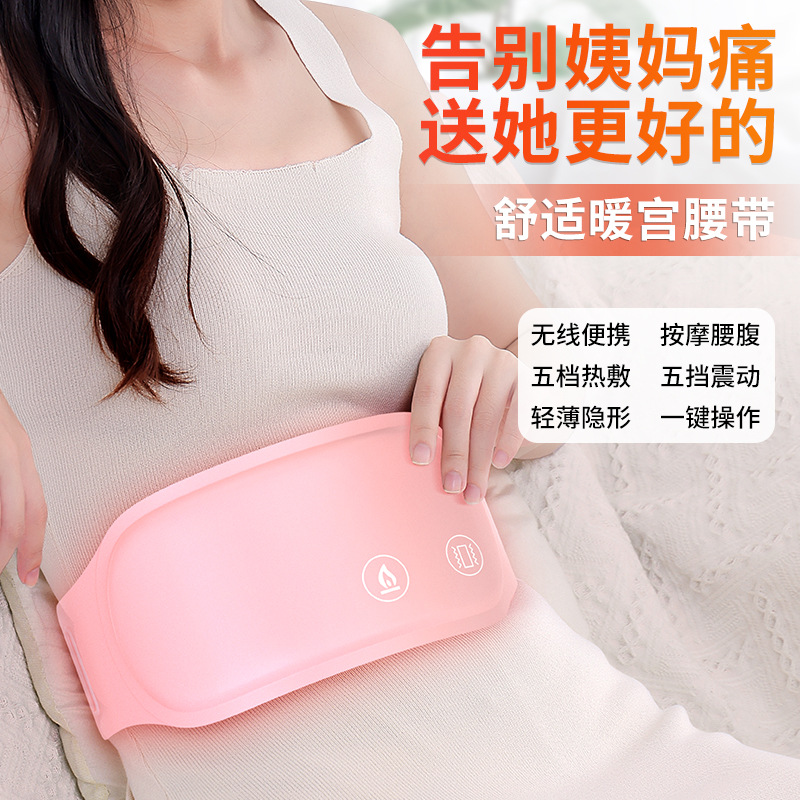 俏美人暖宫腰带女人护腰可调节智能显示充电暖宫宝恒温热敷