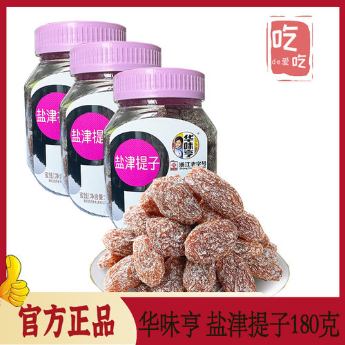 大颗粒提子华味亨优惠实惠