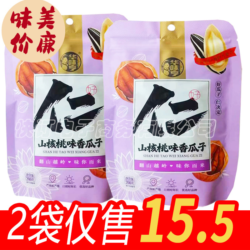 【华味亨 山核桃味香瓜子200g】山核桃葵花籽袋装瓜子休闲零食怎么样,好用不?