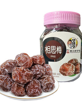相思的滋味话梅蜜饯果