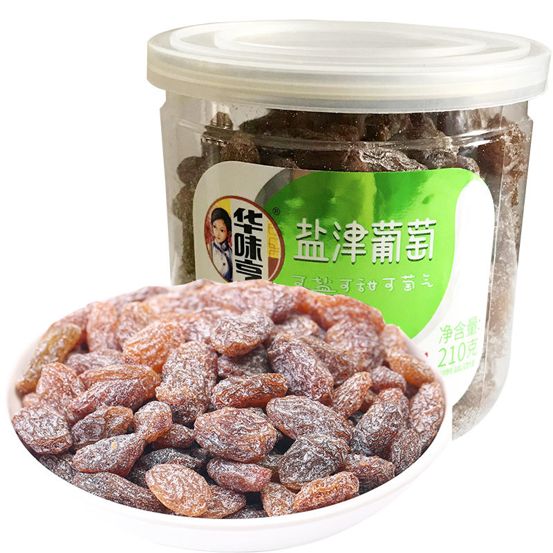 3罐起包邮【华味亨 盐津葡萄210g】咸味葡萄干蜜饯果干提子干零食
