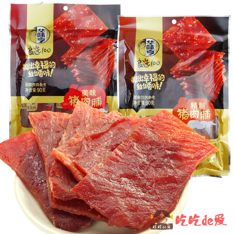 3袋包邮【华味亨 精制猪肉脯/美味猪肉脯90g】原味自然片肉干肉片使用感如何?