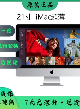 95新iMac苹果一体机21.5寸4K超薄A1418办公设计A2116家用前台电脑