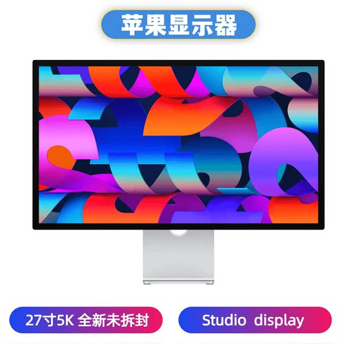 苹果StudioDisplay27寸5K显示