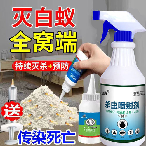 实木家具杀蛀虫白蚁药无味