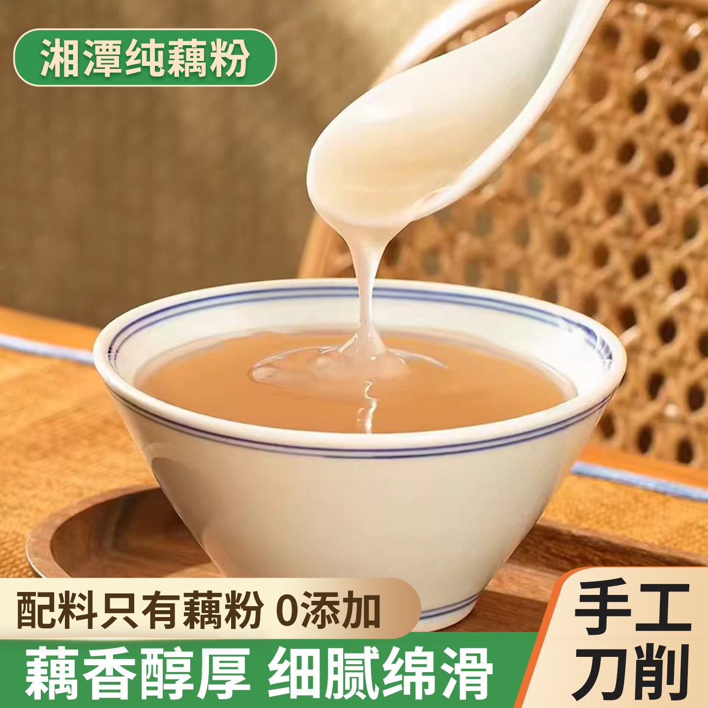 正宗手工刀削古法纯藕粉无糖无添加原味莲藕粉营养早餐孕妇代餐