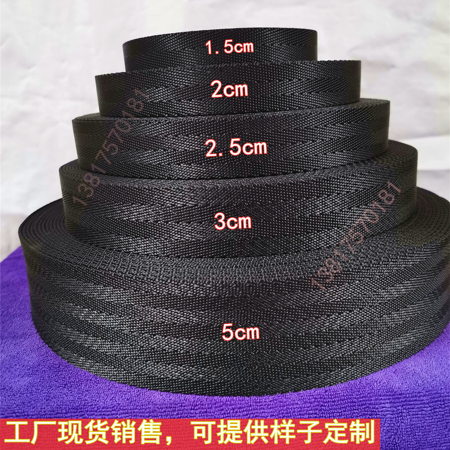 黑色加厚高强度涤纶织带尼龙带吊装捆绑拖车扁绳子耐磨宽扁带包邮