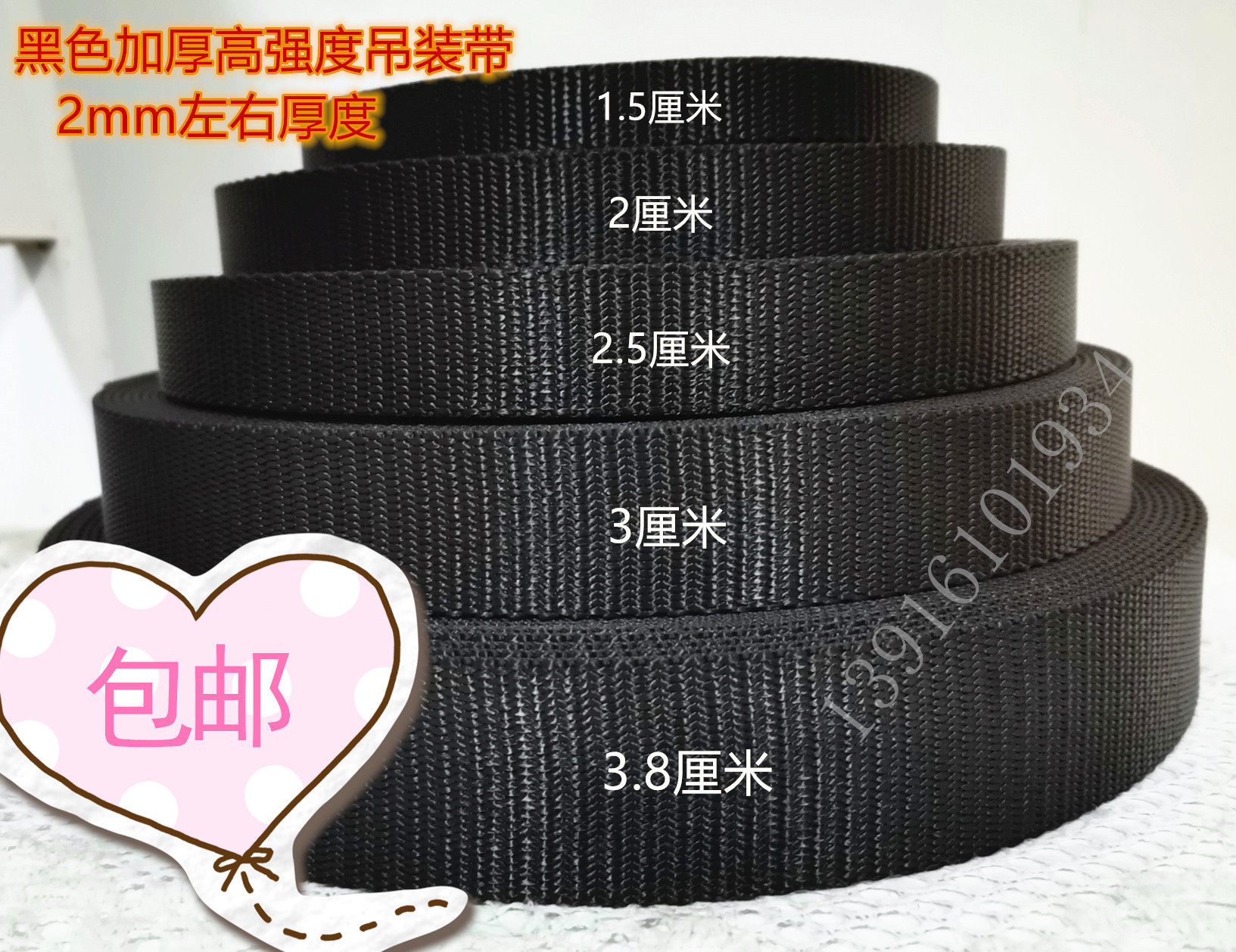 黑色加厚高强度涤纶编织带尼龙吊装捆绑带耐磨起重编织宽绳子包邮