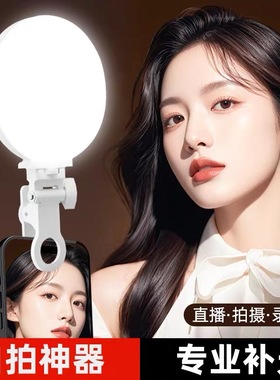 行川F01手机自拍全屏补光灯直播拍视频美颜迷你口袋三色温LED灯