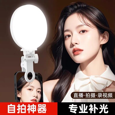 行川F01手机自拍全屏补光灯直播拍视频美颜迷你口袋三色温LED灯