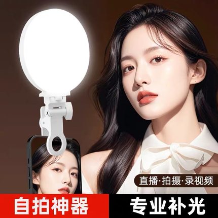 行川F01手机自拍全屏补光灯直播拍视频美颜迷你口袋三色温LED灯