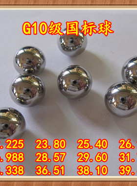 精密钢球31.75mm 33.338mm 36.51mm 钢珠38.1mm 39.68mm 量大包邮
