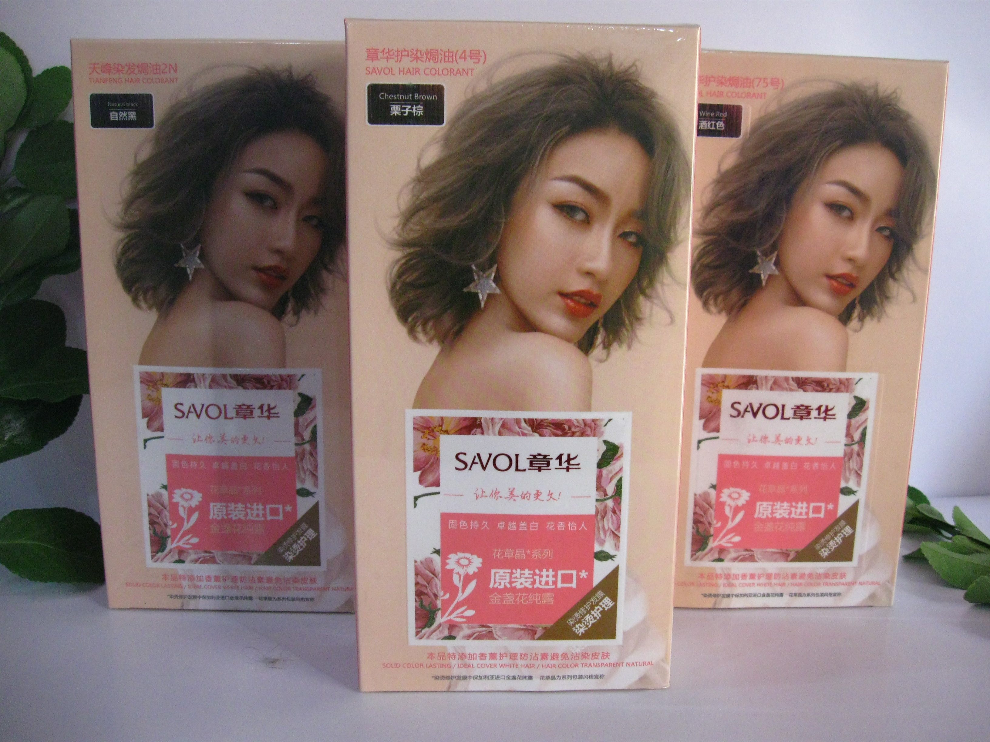 花草晶护染焗油章华染发剂天峰染发焗油植物不伤发护发染发膏正品