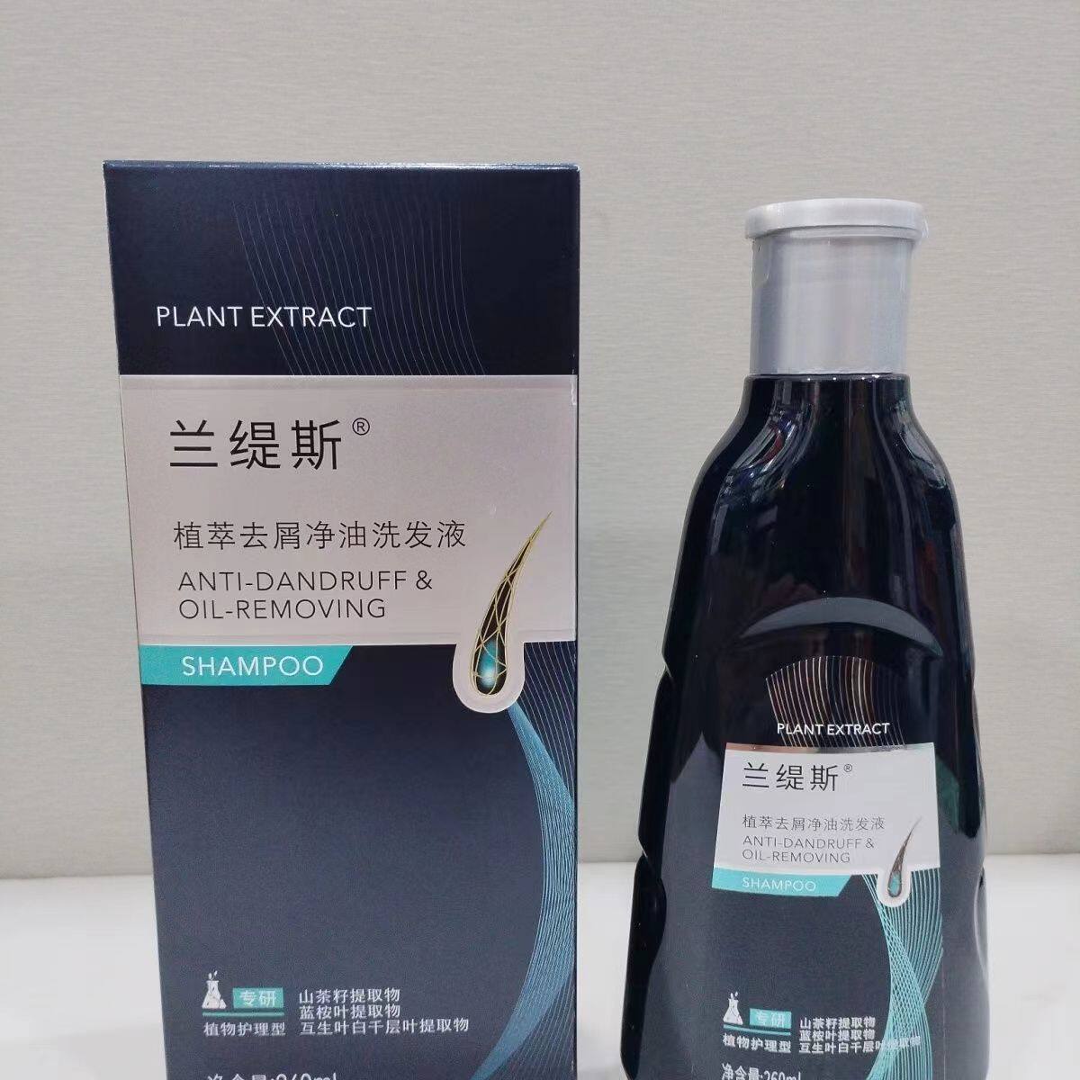 兰缇斯植萃去屑净油洗发液清爽蓬松控油植物无硅油护理型洗头发膏