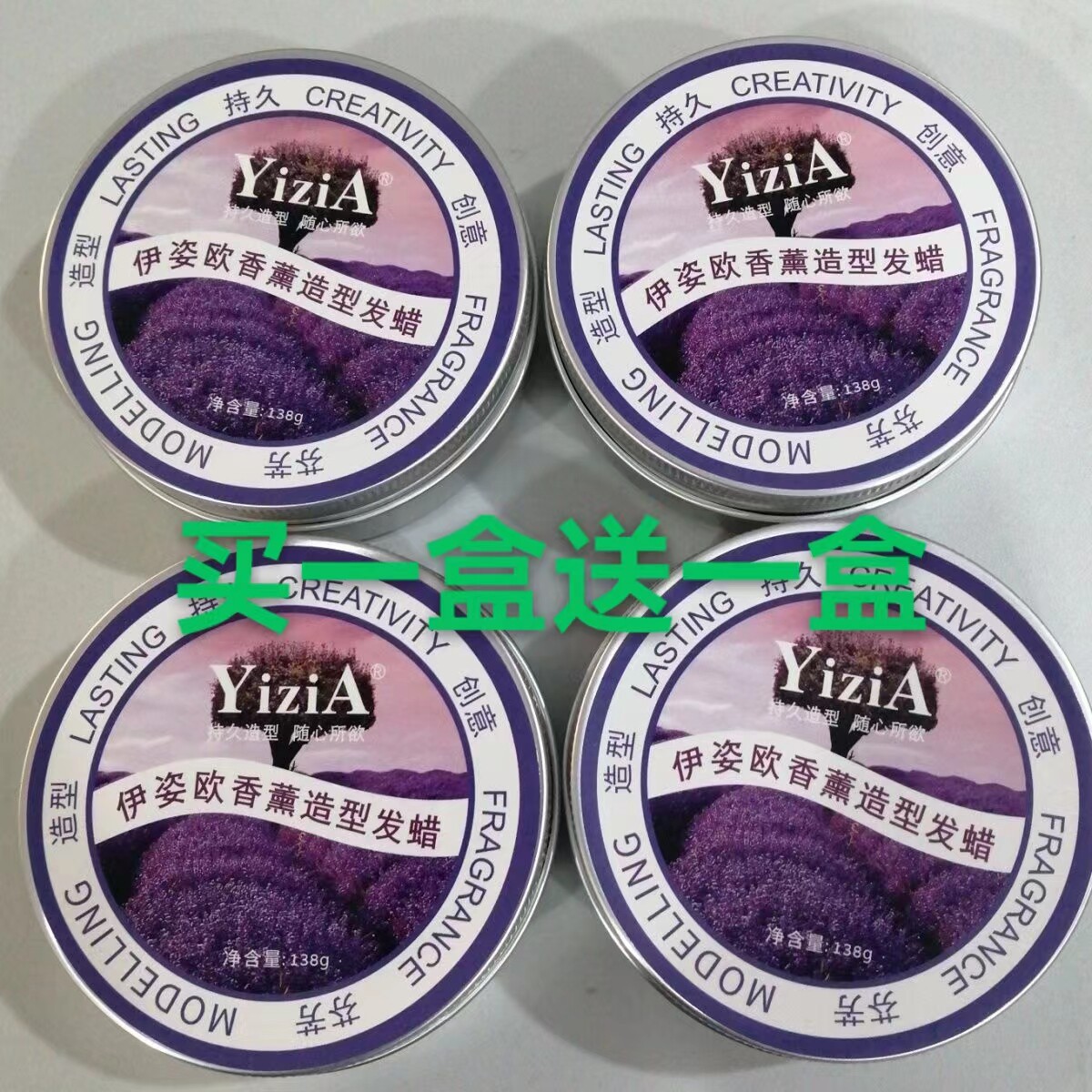 正品伊姿欧香薰造型发蜡水果男士水晶发蜡强力定型买一送一活动