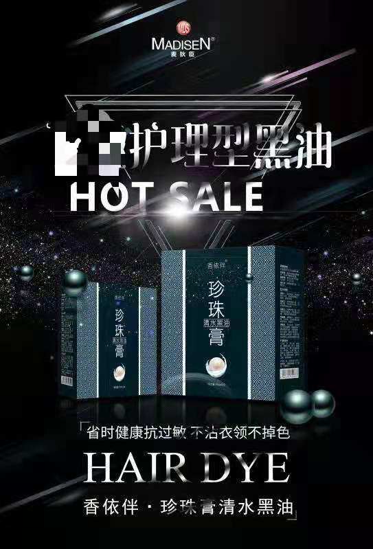 香依伴珍珠清水自然黑染发霜染发剂膏一洗黑不沾头皮450毫升*2,美发护发/假发,彩染,淘宝优惠券,粉丝福利购,淘宝优惠卷