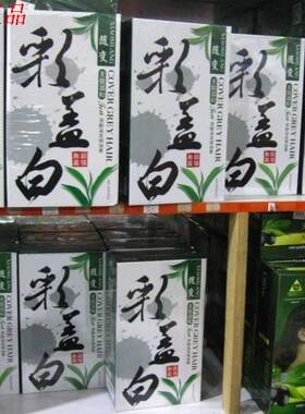 无氨盖白发染发膏染发剂蓝色闷青
