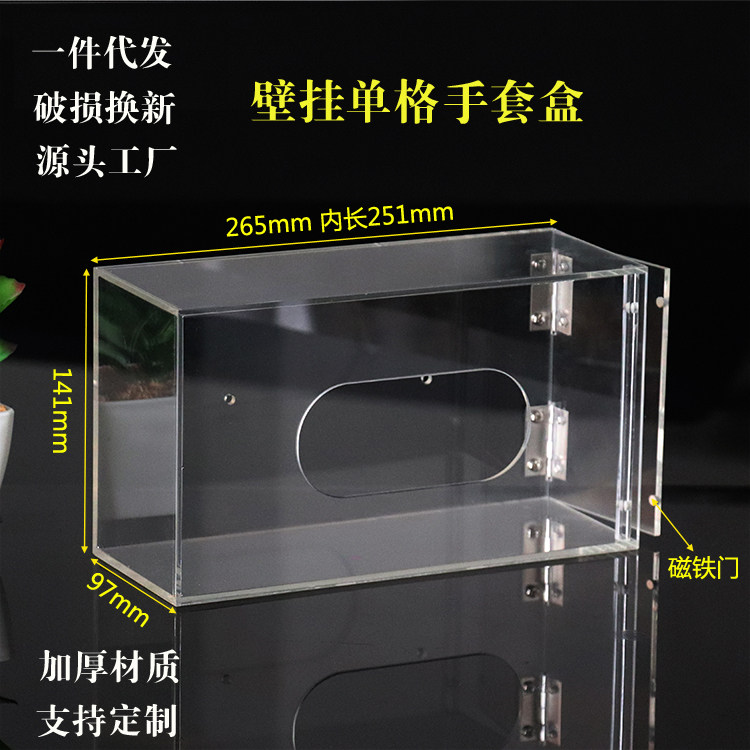 挂墙盒一次性手套卫生间抽纸盒
