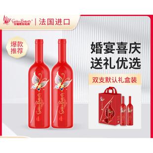 金蝴蝶红模干红进口红酒法国原装原瓶葡萄酒婚礼选用葡萄酒750ml