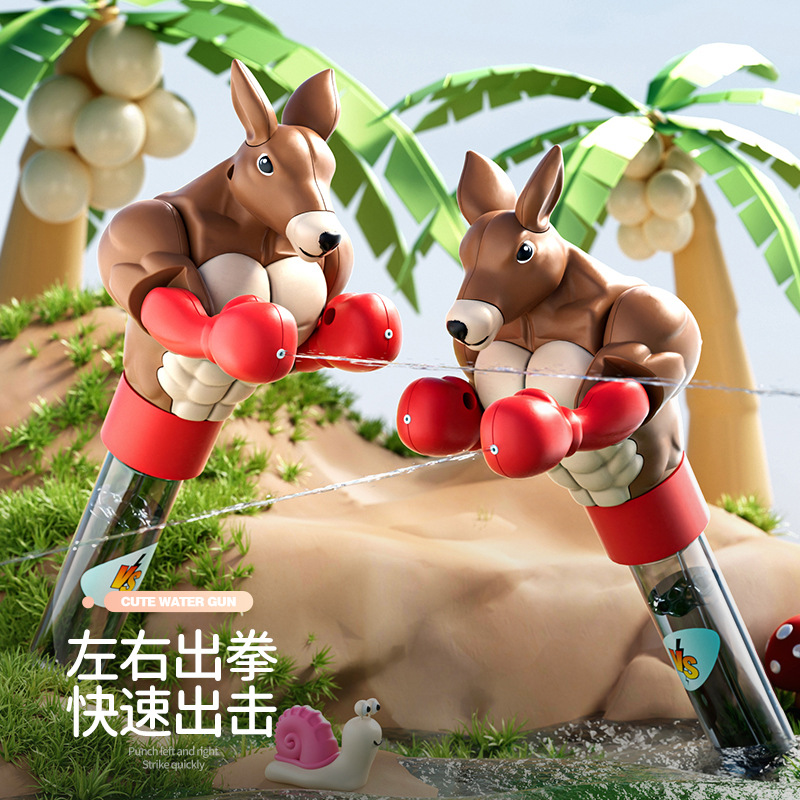 夏日大作战拳击袋鼠儿童水枪玩具