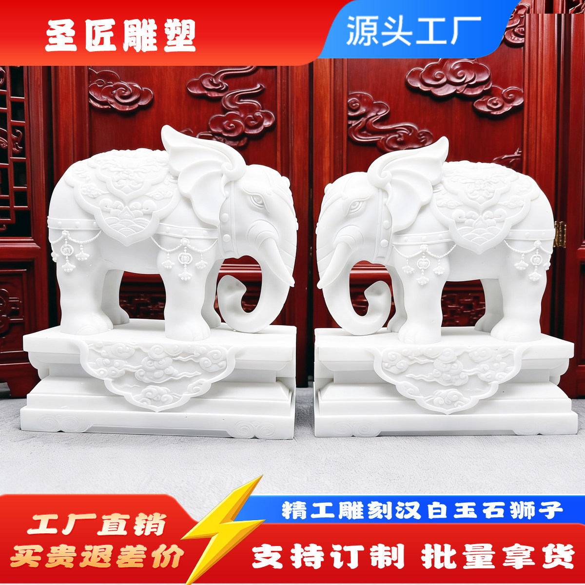 汉白玉石雕大象一对镇宅招财