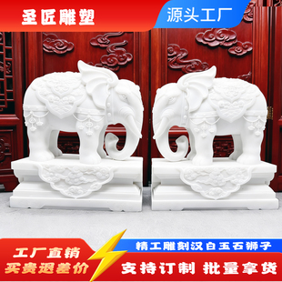 汉白玉石雕大象一对精工雕刻象山门镇宅招财聚财风水客厅玄关摆件