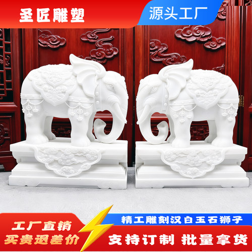 汉白玉石雕大象一对镇宅招财