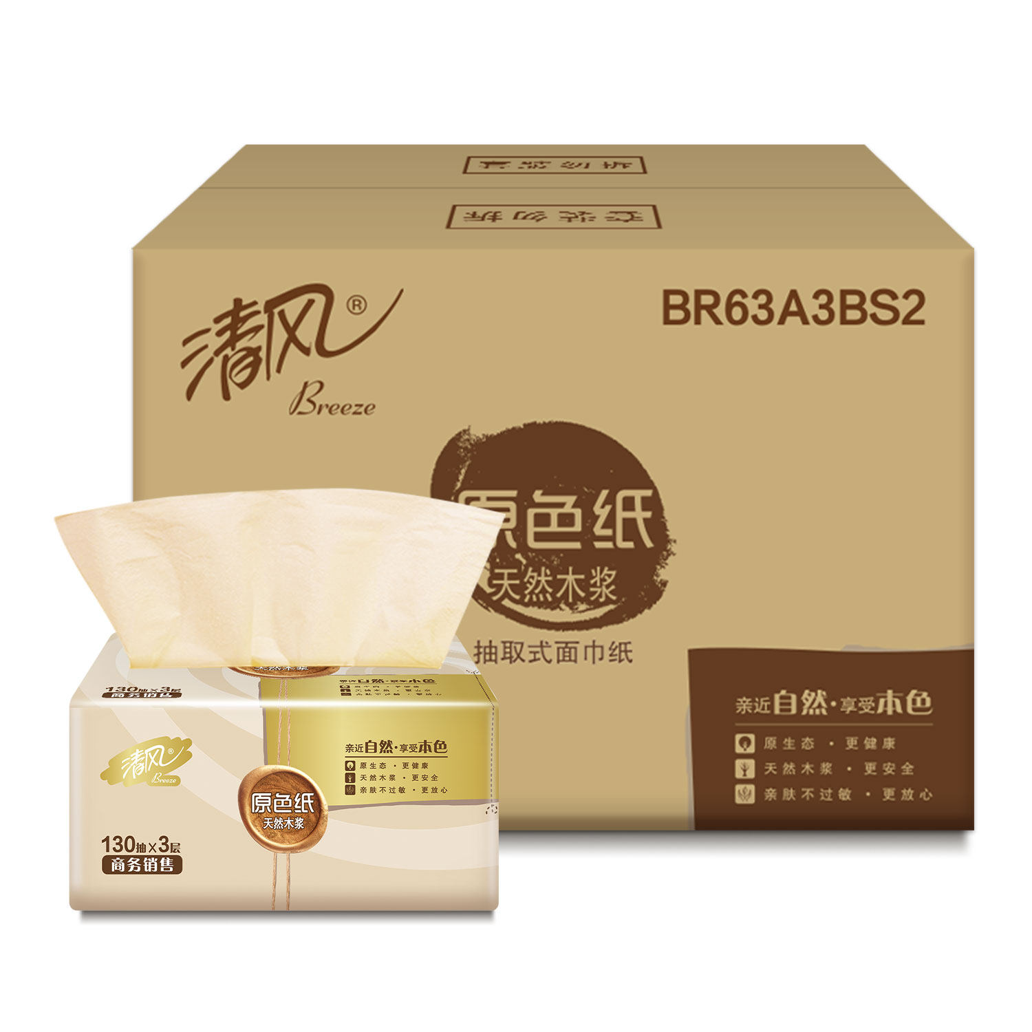清风抽纸原色本色纸巾整箱婴儿家用面巾纸餐巾纸卫生纸白纸金装怎么样,好用不?