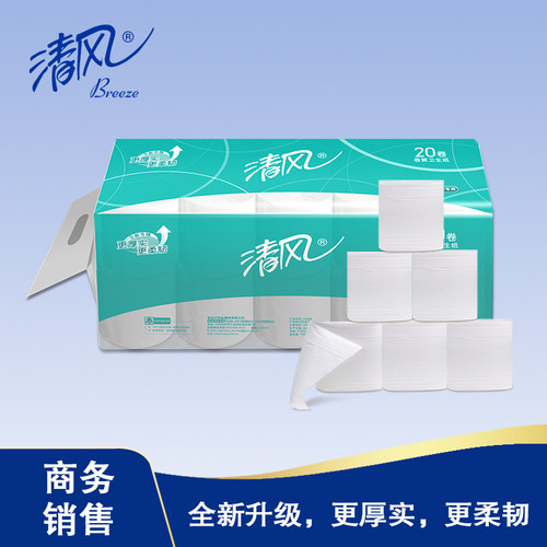 清风三层宾馆卷筒卫生纸