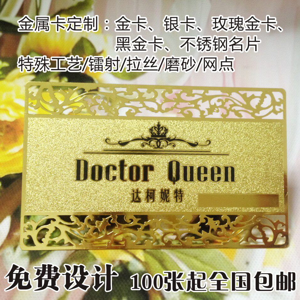 不锈钢名片金属卡金属会员卡金卡